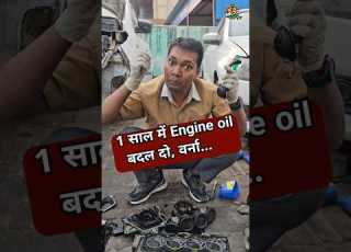 Engine Oil क Life Mcg Mukeshchandragond Engine Oil Life Shortsvideo Youtubeshorts