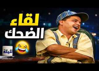  A Comedy Encounter With Mohamed Henedy And His Talk On The Movies We Grew Up With Tonight With