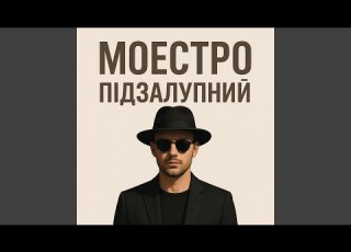 Букет
