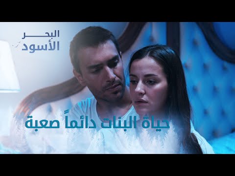 حياة البنات دائما صعبة الحلقة 177 مدبلج حياة البنات دائما صعبة الحلقة 177 مدبلج