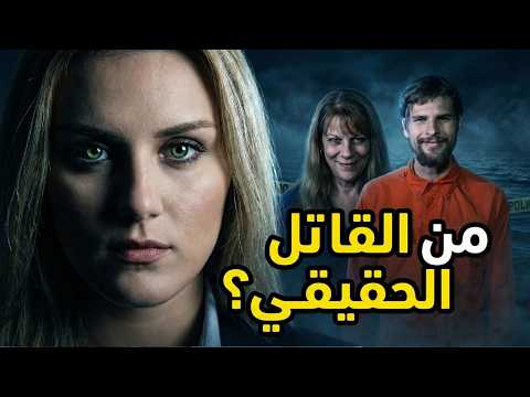 الجريمة بدأت في غرفة نوم وانتهت في البحر لغز العائلة اليونانية الذي حي ر أمريكا الجريمة بدأت في غرفة نوم وانتهت في البحر لغز العائلة اليونانية الذي حي ر أمريكا