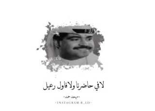 تعجز الشعار