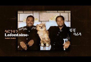 Tadele Roba Cheche Barela ታደለ ሮባ ቼቼ ባሬላ New Ethiopian Music 2025 Official Lyric Video