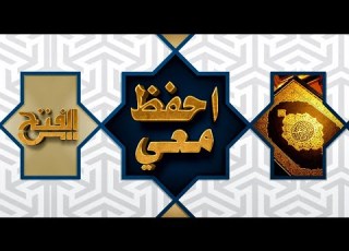  سورة المؤمنون الآيات 43 59 الجزء 18 احفظ معي