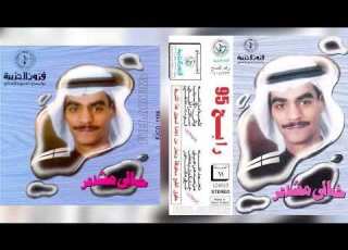 رابح صقر حنا نكمل بعض