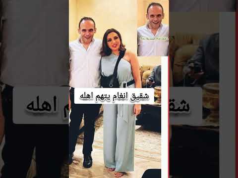 شقيق انغام اقتلوني زي ما قتلتوا غنوة بالظلم وبتقتلوا ياسين بالبطئ