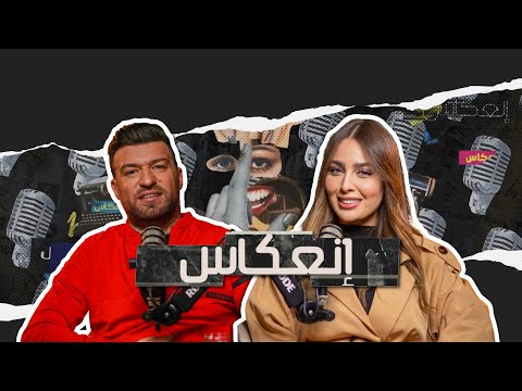 لينا التومي أول كف من الحياة سر تامر حسني وحكايات العصابات على إنستغرام