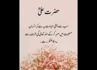سب سے پہلے عبادت حضرت علی