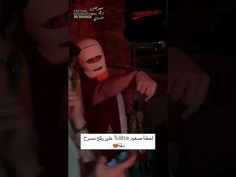 The Moment Too Let Entered The Stage Of The 49th Dougga International Festival In Tunisia