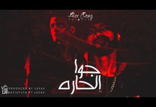 Batistuta Ft L5VAV Gowa El 7ara باتيستوتا جوا الحاره Official Audio