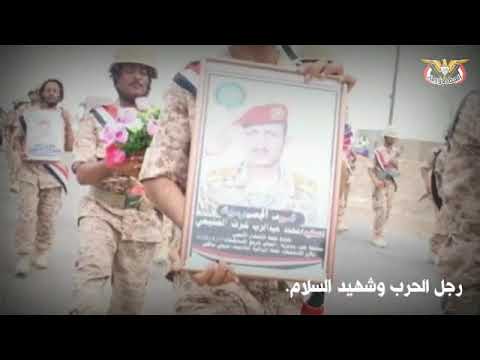 الشهيد العقيد محمد الصليحي