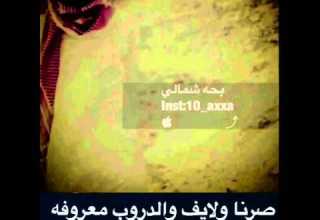 شيله ماجور ياقلبي تصميم فوزي الفهيقي