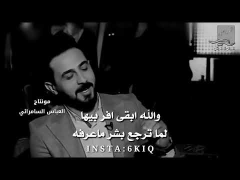 لو بيدي ارجع ساعتي رائد ابو فتيان