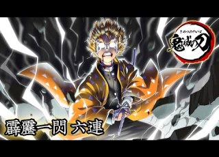  Demon Slayer OST Zenitsu Vs Spider OST FULL VERSION Thunderclap And Flash Sixfold