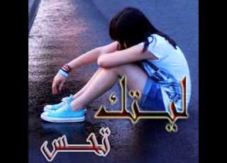 مهما الليالي مصعب مقرن