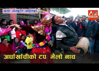 कल स स क त सह तक अर घ ख च क टप भ ल अवस य ह र न ह स TOP ARGHAKHANCHI BHAILO