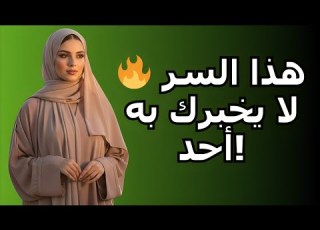 سبع رغبات خفية لدى النساء لا يتحدثن عنها أسرار علم النفس الأنثوي المظلم
