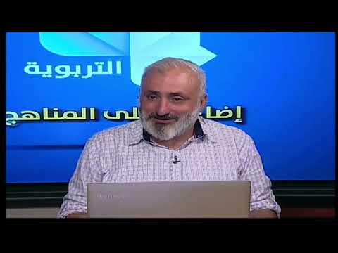 إضاءات على المناهج الثالث الثانوي المهني التكييف والتبريد 27 04 2023