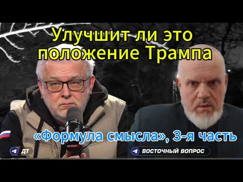 Will They Launch A Ground Operation Formula Of Meaning Part 3