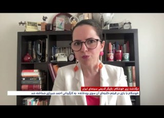  درگذشت زری خوشکام بازیگر قدیمی سینمای ایران