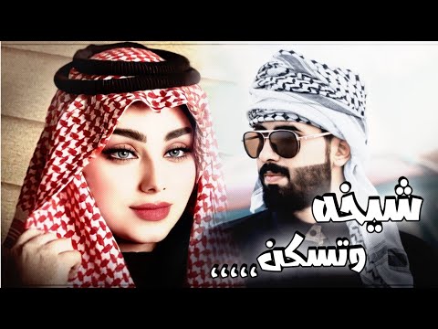 حمودي نضال كومن صفكن يلعجز 2024 كل جديد ع وجدي الرسام حمودي نضال كومن صفكن يلعجز 2024 كل جديد ع وجدي الرسام