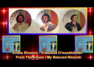  4 Enwia Shomon Bit Mashminakh Music Arranged By Eshaya Nano