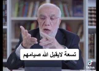 تسعه لا يقبل الله صيامهم احذر ان تكون منهم عمر عبد الكافي
