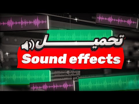 Best Free Sound Effects For Video Editing Download High Quality SFX