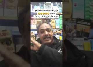 رسالة أبو عماد الى أهل صنعاء