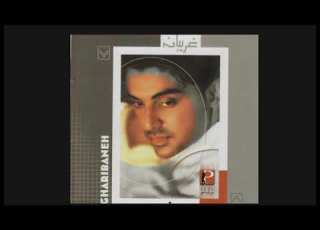  Pouya Gharibaneh پویا ـ غریبانه