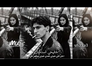 Khaleeji Chill Vibes Even You Turned Against Me Most Requested Khaleeji Hajwala Remix 2026