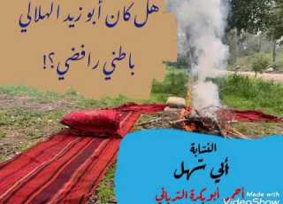  أبوزيد الهلالي النسابة أحمد الترباني