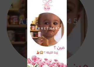 دعوة فرح مين عاوز زيها تصميم دعوات ابلور دعوات الكترونية فرح بدون موسيقى دعوة رقمية مناسب