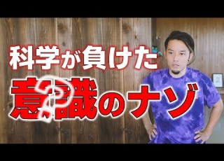  We Will Talk About Unconscious Behavior Which Was A Topic Of Discussion On The Naokiman Show