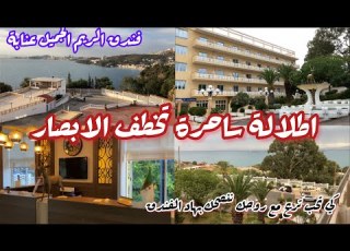 Annaba Hotels Get To Know The Beautiful Hotel Rym El Djamil Annaba In Its New Look