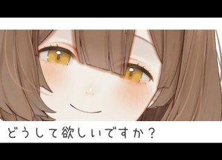 男性向けボイス 私がうえです 敬語彼女の愛が重くてもっと夢中になっちゃう シチュエーションボイス
