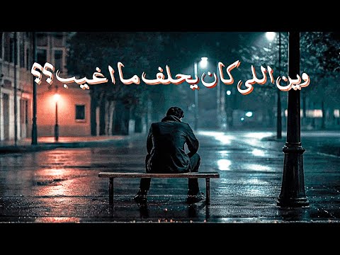 أغنية مابتهون البيج BiGSaM وحدي في ايامي الجاي تصميم بدون موسيقي أغنية مابتهون البيج BiGSaM وحدي في ايامي الجاي تصميم بدون موسيقي