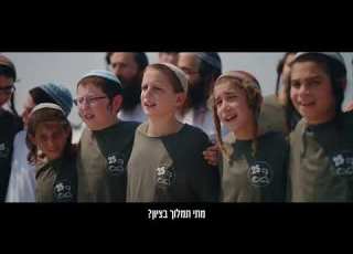 ממקומך קהילת חרשה שירת המונים וזה הקול