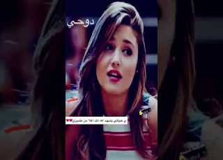 ي حياتي يشهد الله انك اغلا من نضيري