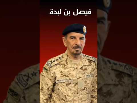 قصة ضابط سعودي خالف الأوامر وطلق النار على الحجاج الإيرانين في مكة المكرمة