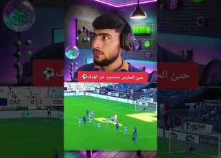  هدف خيالي كيف