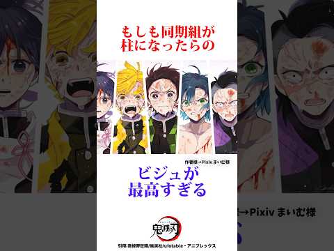 同期組が柱になったら歴代最強すぎた 鬼滅の刃 無限城編