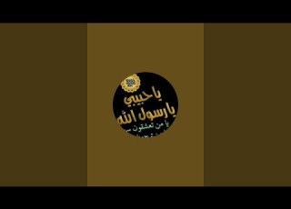 القدرة قدرة رب العالمين ربنا يقدرنا على طاعة الله وغفرانه للجميع وربنا يكثر نعمه على أمة محمد