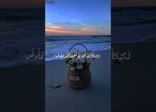  اللهم آمنا يوم يخاف الناس