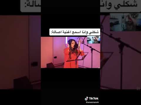 ردة فعل ناجي ع اغنية طول ما احنا سوا ردة فعل ناجي ع اغنية طول ما احنا سوا