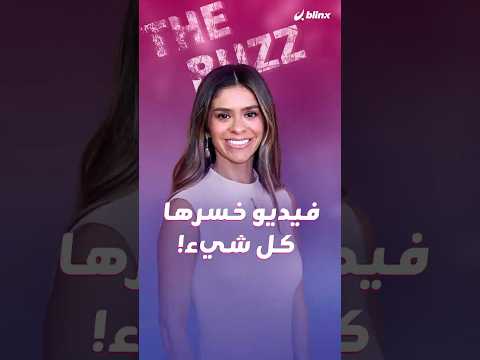 تايلور فرانكي بول تخسر كل شيء بعد فيديو صادم يكشف عنفا منزليا ويشعل السوشيال ميديا