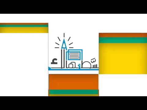 الحال تعلم الاعراب بسهولة ٩