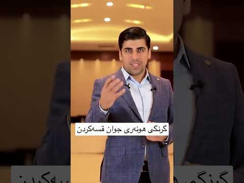 گرنگی جوان قسەکردن و وتاردان