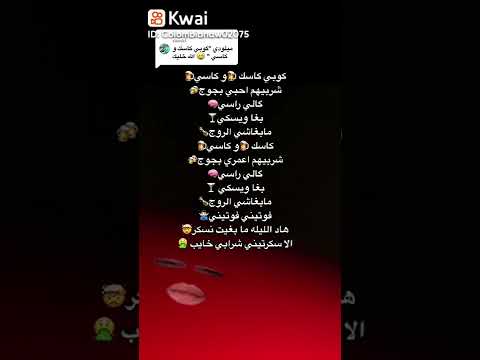 كاسك او كاسي