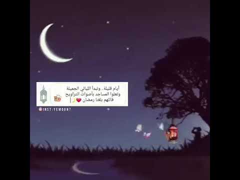 رمضان كريم عساكم من عوادة ينعاد عليكم بصحه وسلامه